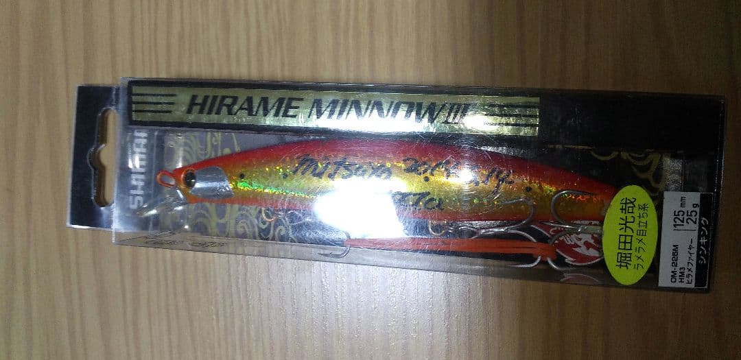 ヒラメミノーⅢ125S　激レア　早い者勝ち！