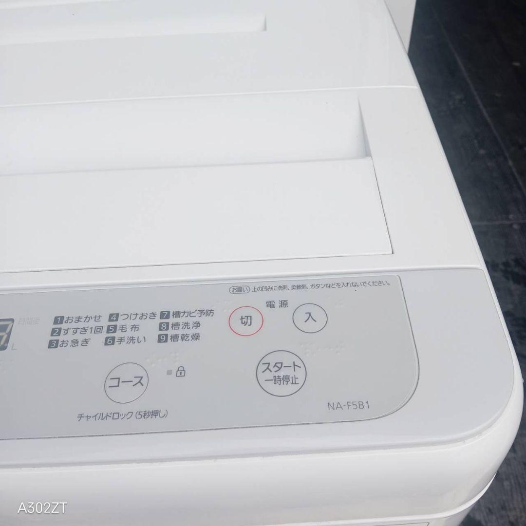 設置まで対応 Panasonic　洗濯機　人気モデル　5㌔