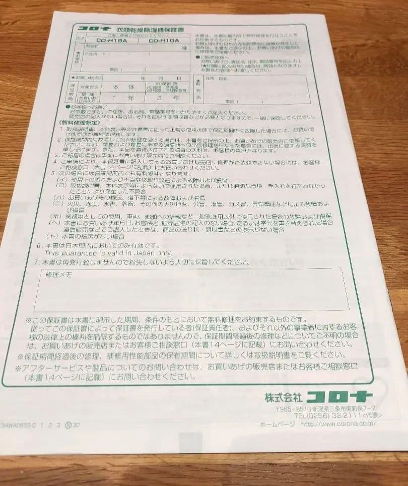 【使用頻度少】CORONAコロナ衣類乾燥除湿機 CD-H10A 2021年製