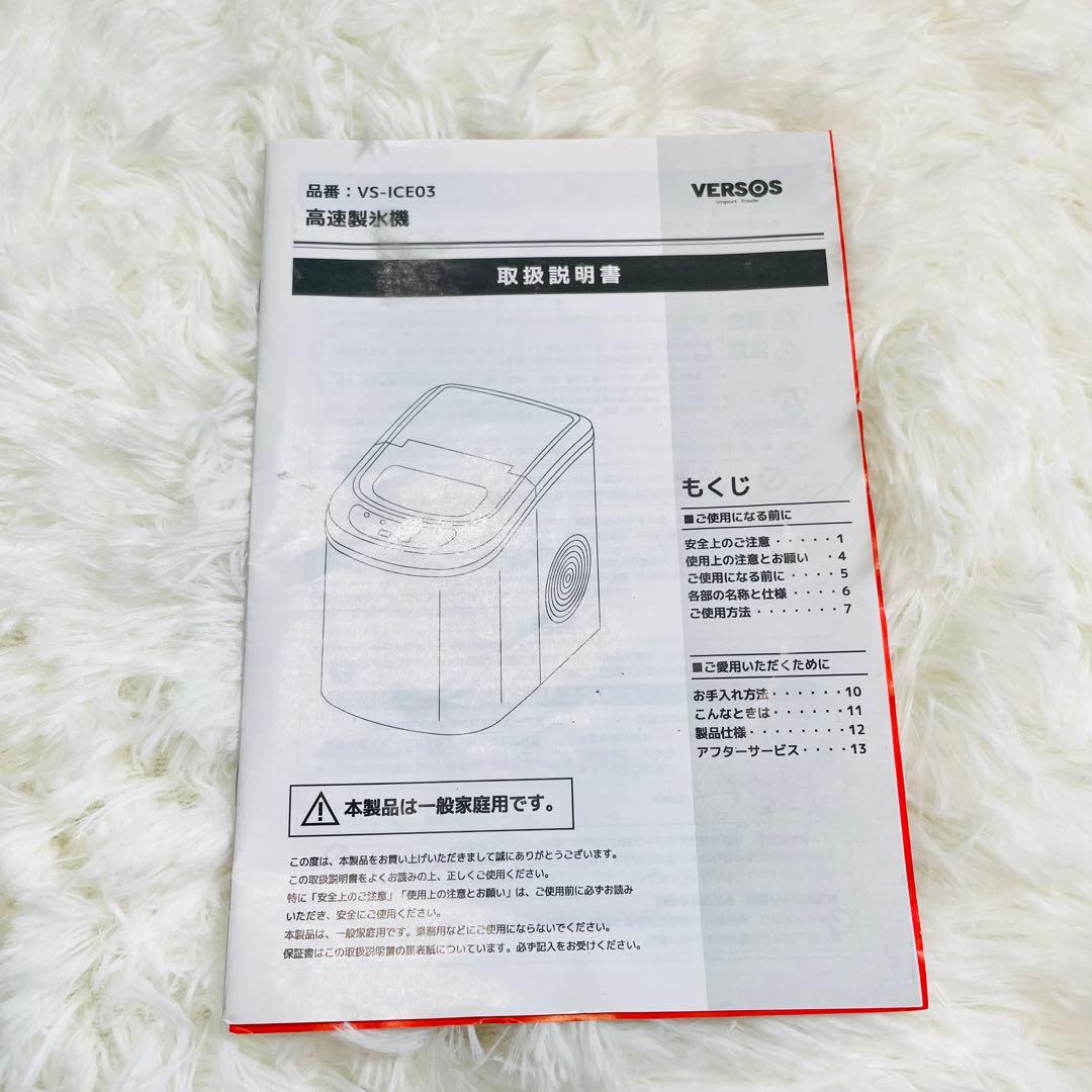 美品　家庭用製氷器　VERSOS VS-ICE03 パステルブルー　高速製氷器