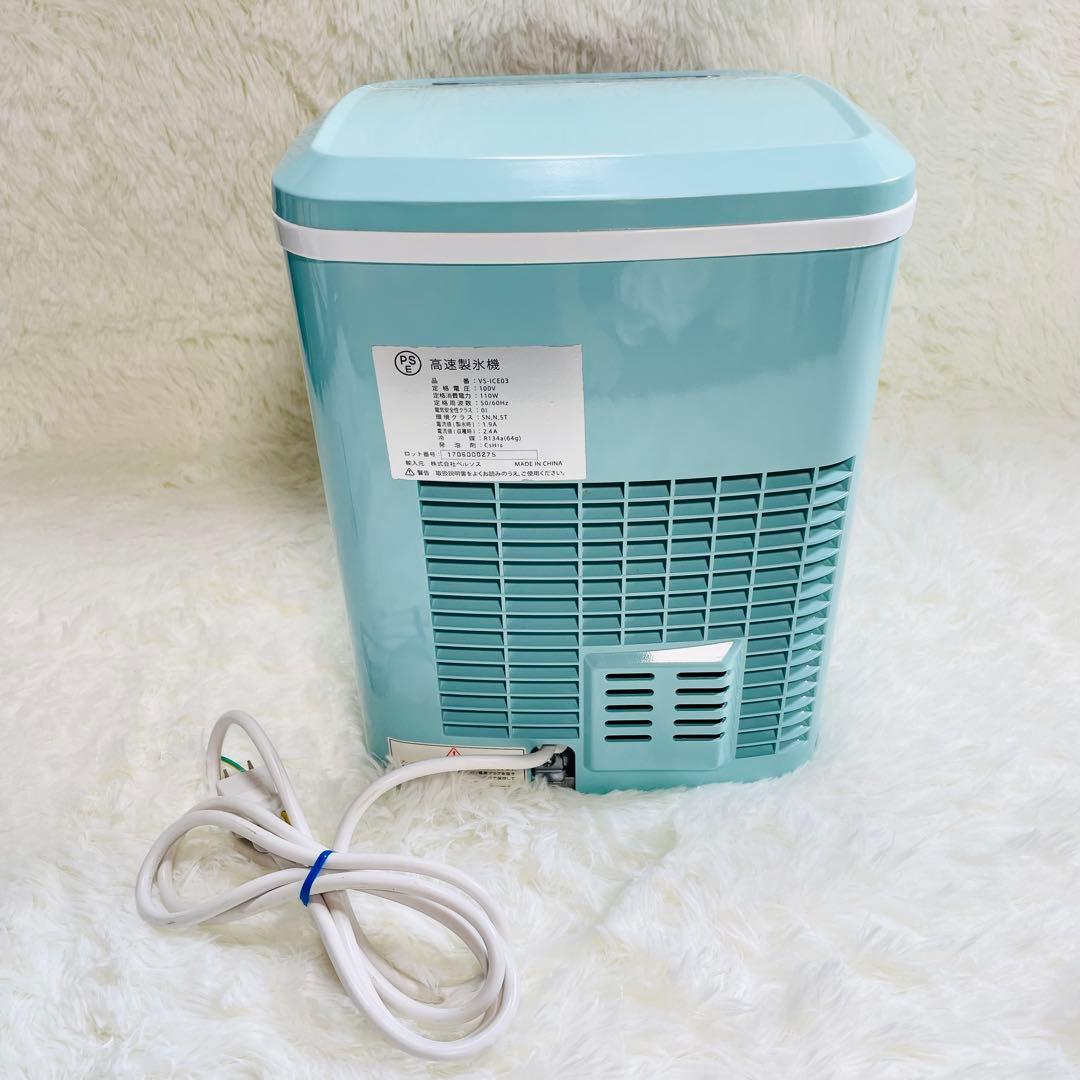 美品　家庭用製氷器　VERSOS VS-ICE03 パステルブルー　高速製氷器