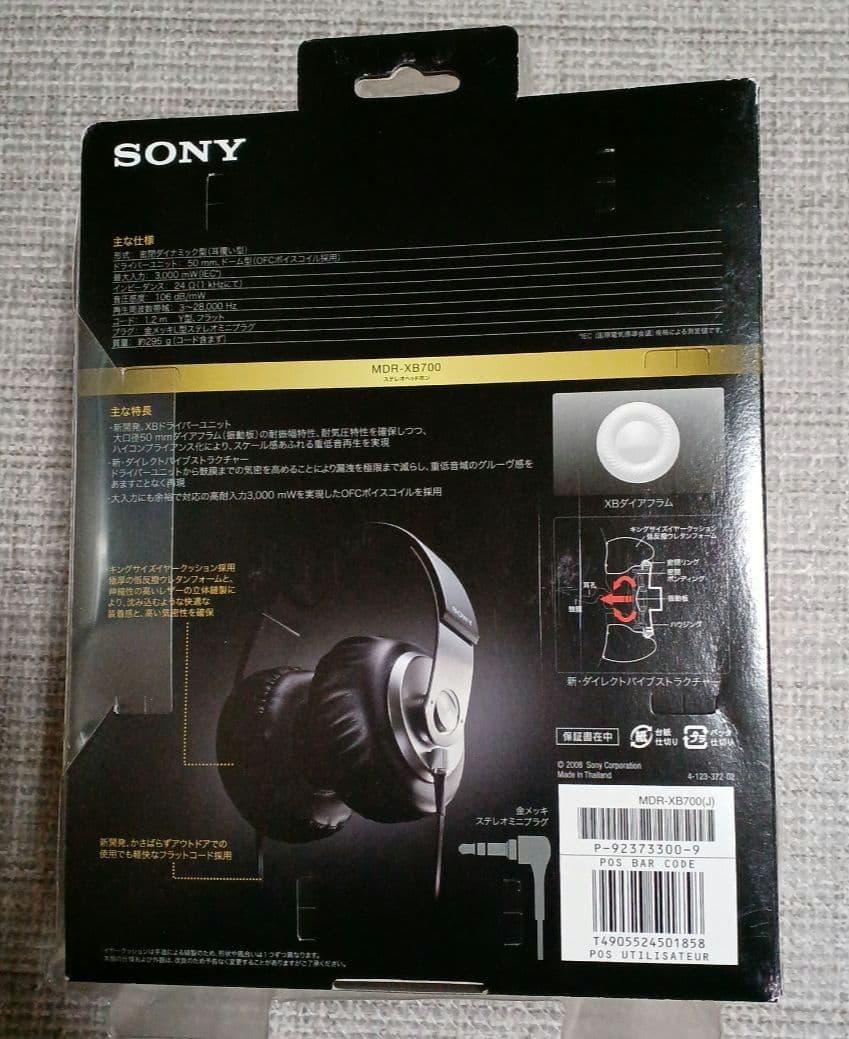 ソニー　SONY　ヘッドフォンMDR-XB700　EXTRA BASS