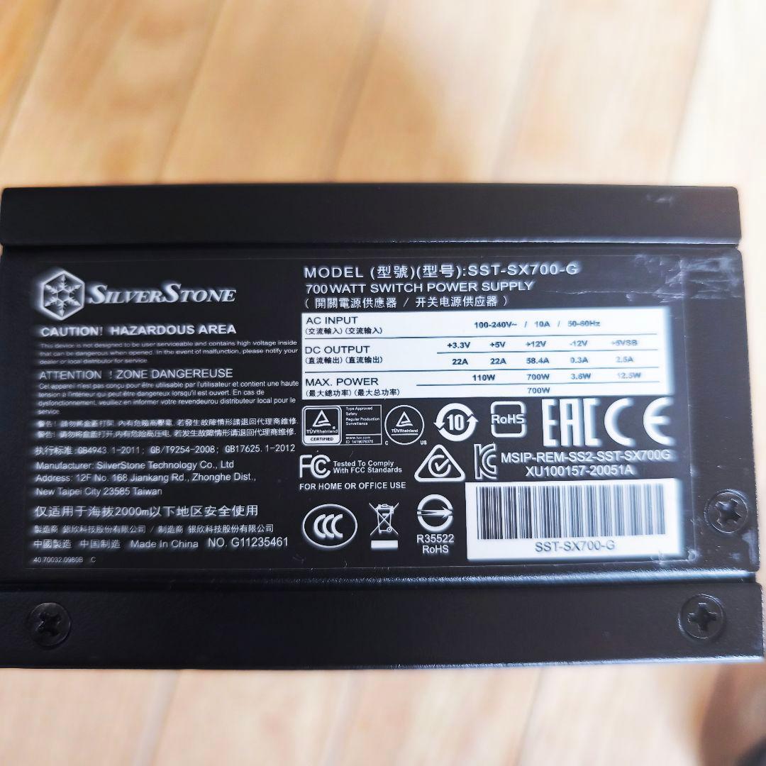 SilverStone SX700 700W 電源ユニット