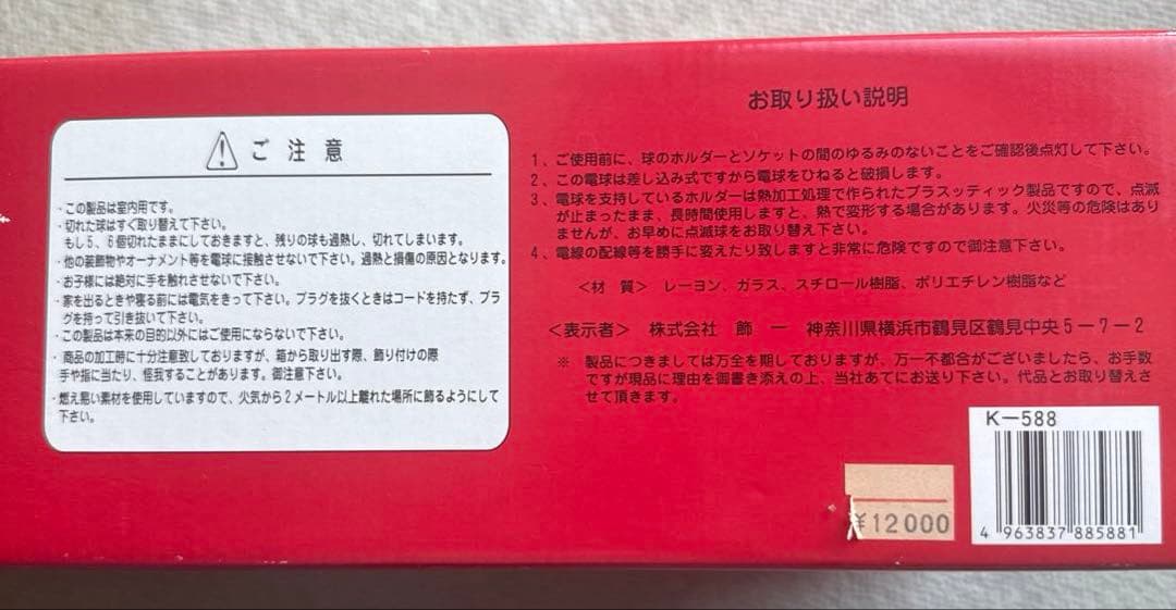 スヌーピー クリスマスツリー