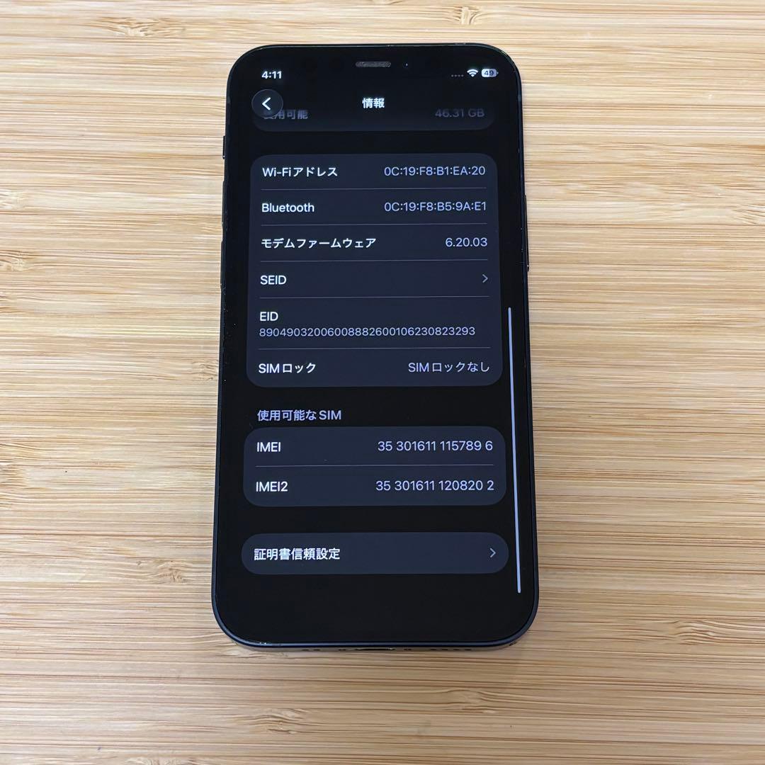 『新品バッテリー』iPhone 12 mini ブラック　SIMフリー　動作良好
