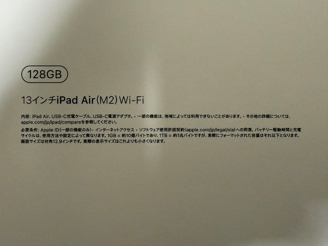 iPad Air 第6世代 (M2) 128GB Wi-Fi ブルー