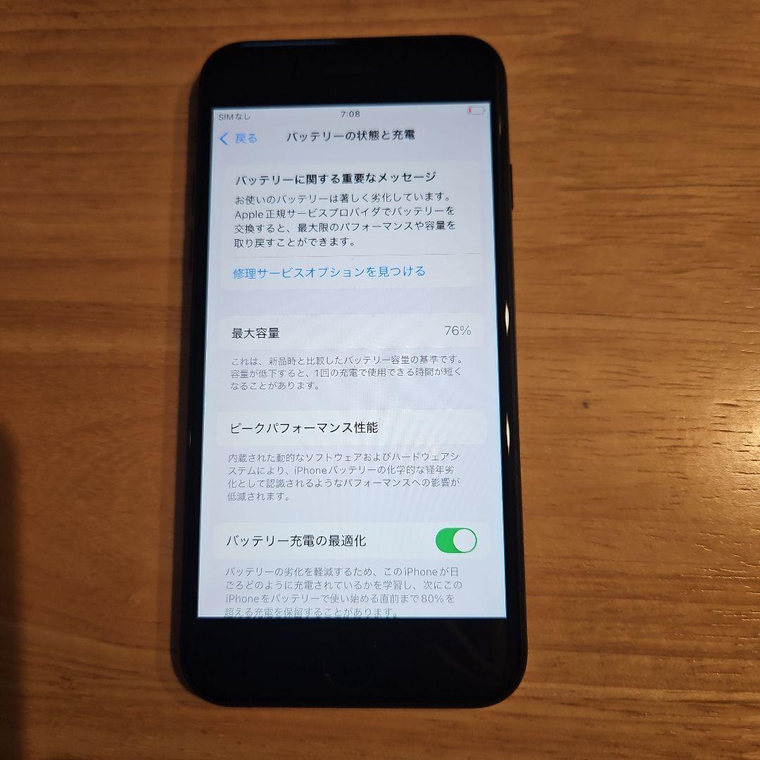 スマートフォン本体 iPhoneSE