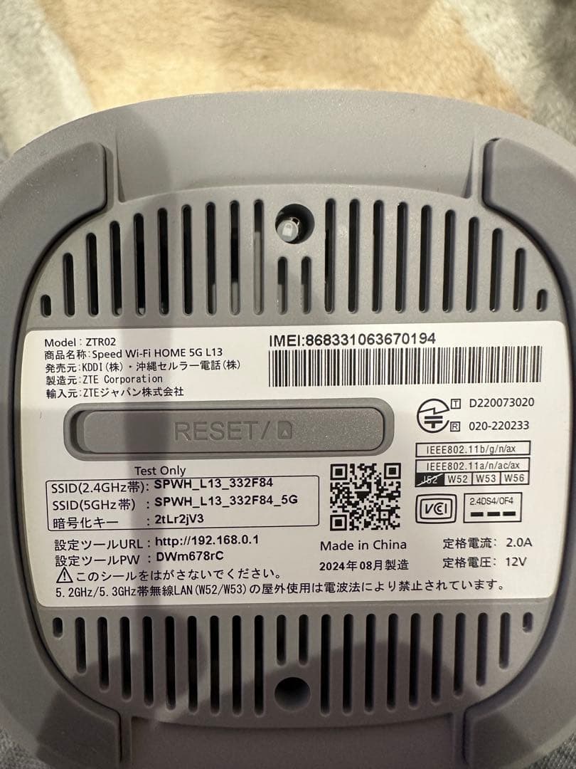 Speed Wi-Fi  5G L13（UQ WiMAXホームルーター）