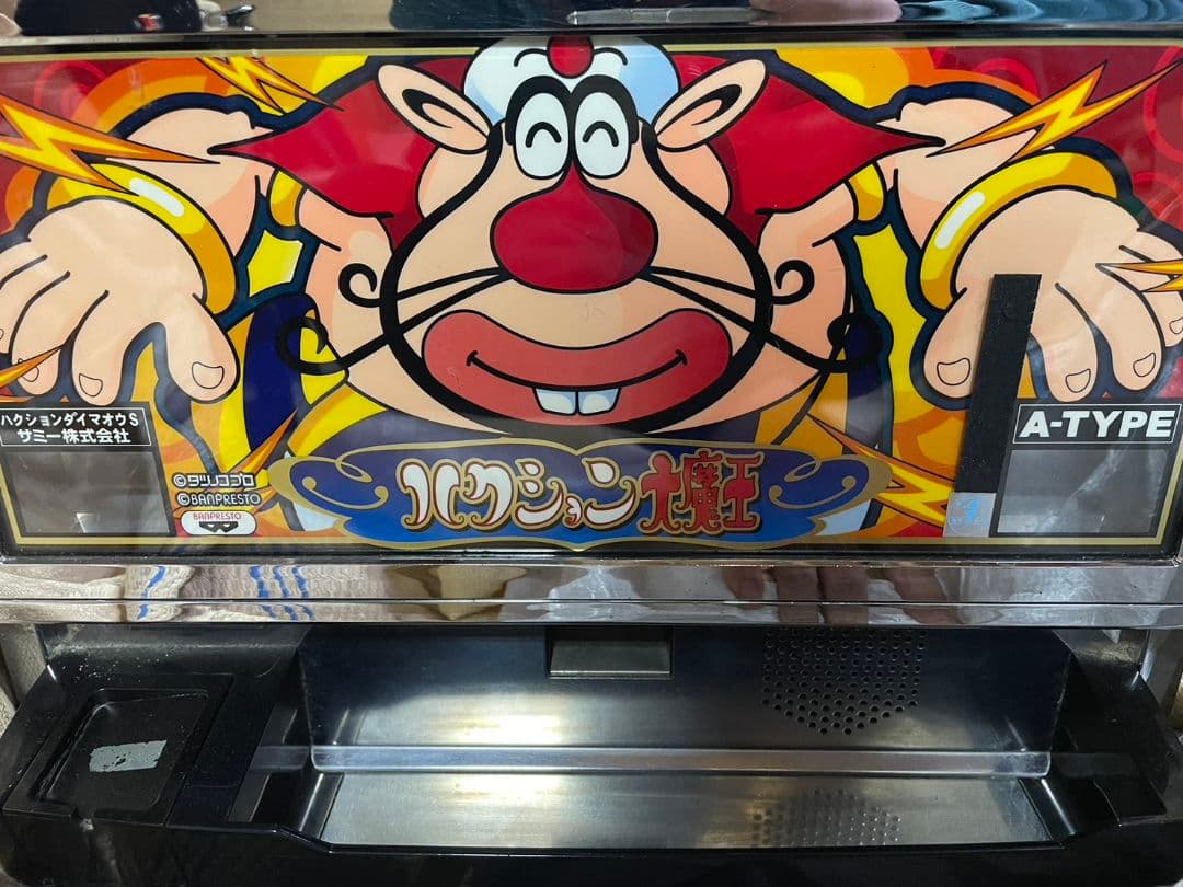 初代 ハクション大魔王 サミー 4号機【ジャンク品】