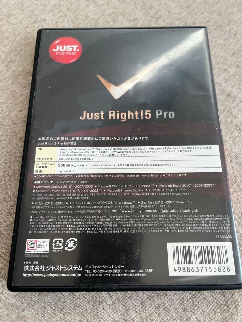 Just Right! 5 Pro セット