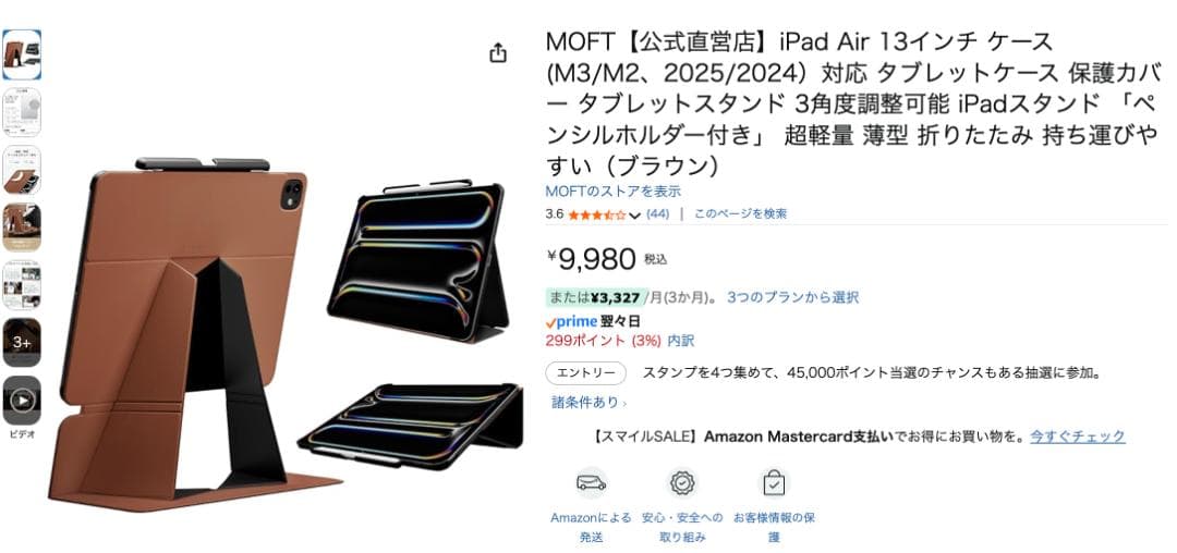 超美品 13インチ iPad Air M3 Wi-Fi apple care+