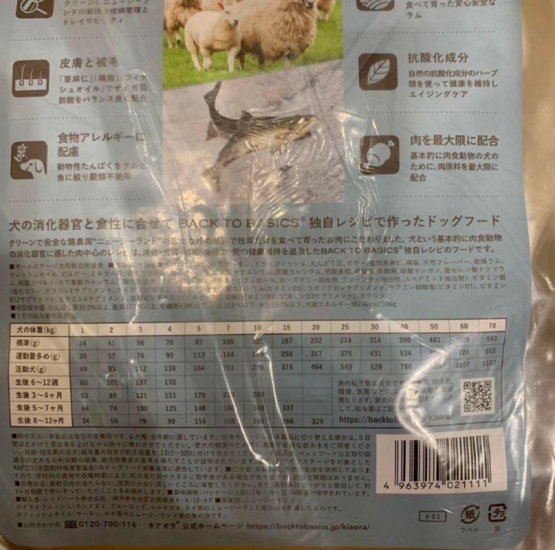 キア オラ　ラム＆サーモン　9.5kg と　ビーフ&サーモン　9.5kg