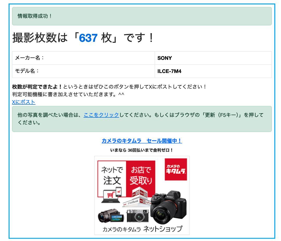 【超美品】SONY α7 IV ILCE-7M4 シャッター637回 ミラーレス