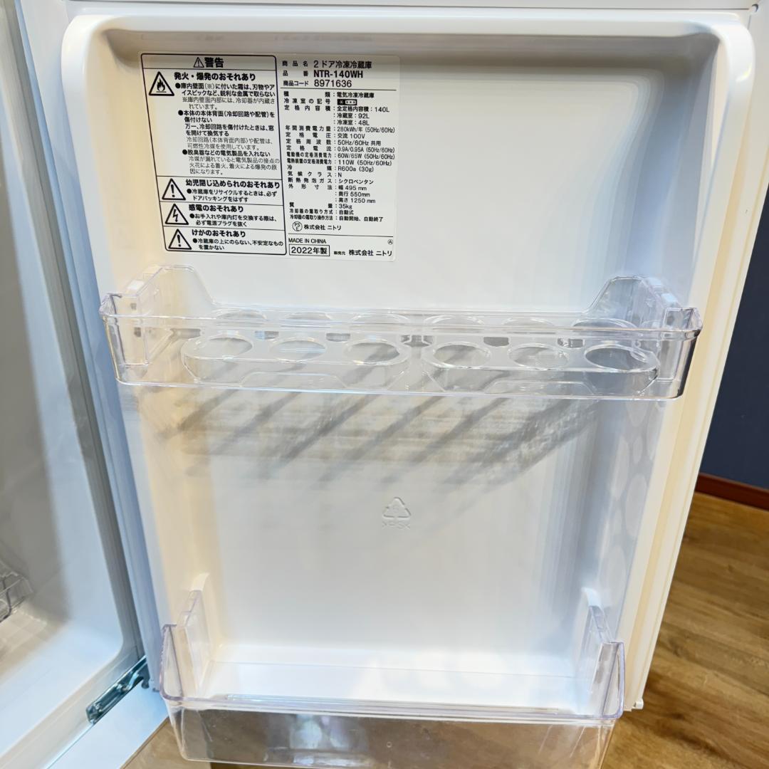 東京23区送料無料　超美品ニトリレ2ドア冷蔵庫2022年製　NTR-140WH