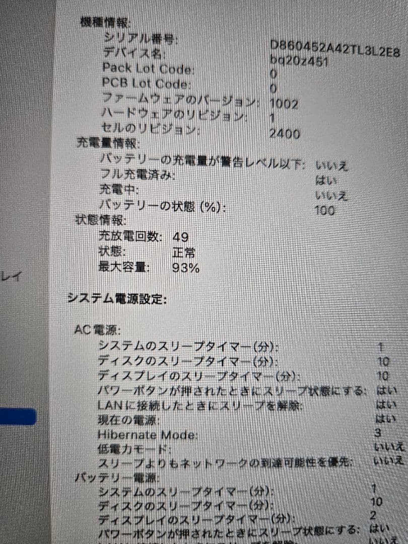 極美品　Apple MacBook Pro 13インチ M1 2020 8GB