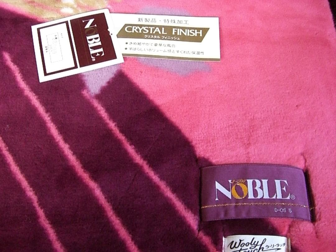 新品・最高級のボア毛布