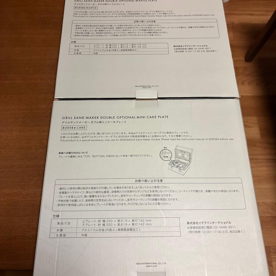 BRUNO グリルサンドメーカー ダブル赤　本体＋ミニケーキ＋ワッフル　計4枚付