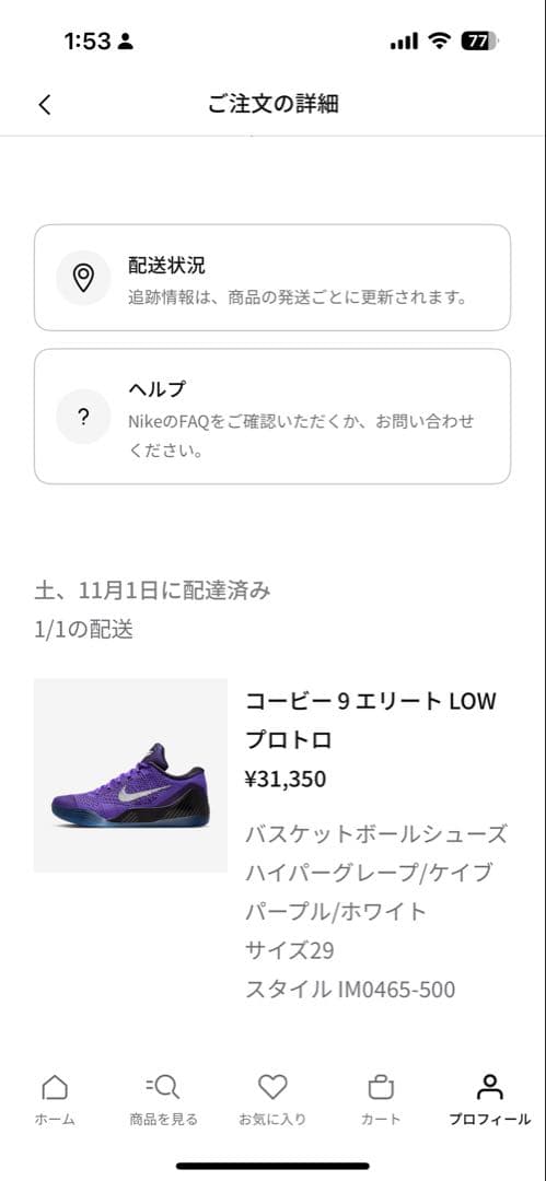 シューズ(男性用) Nike Kobe 9 elite low protro 29cm us11
