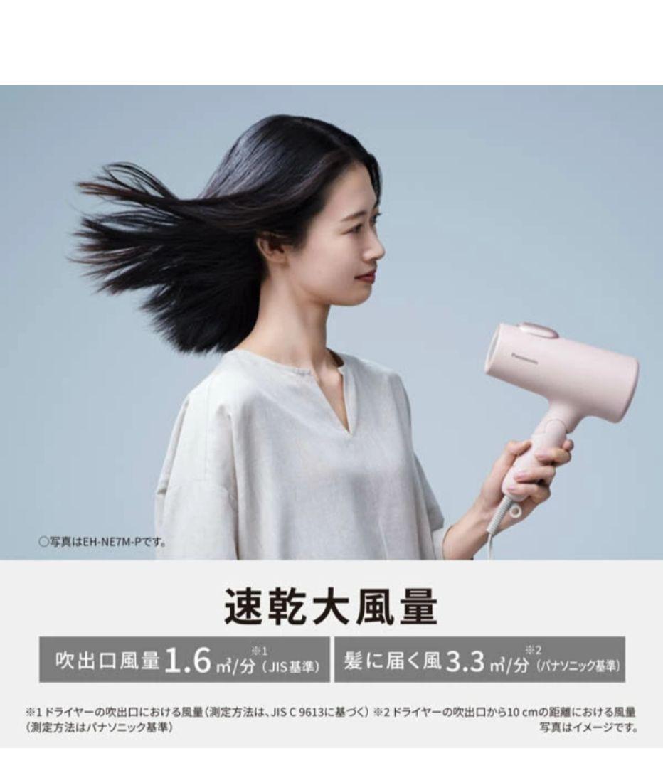 Panasonic ヘアドライヤー ピンク