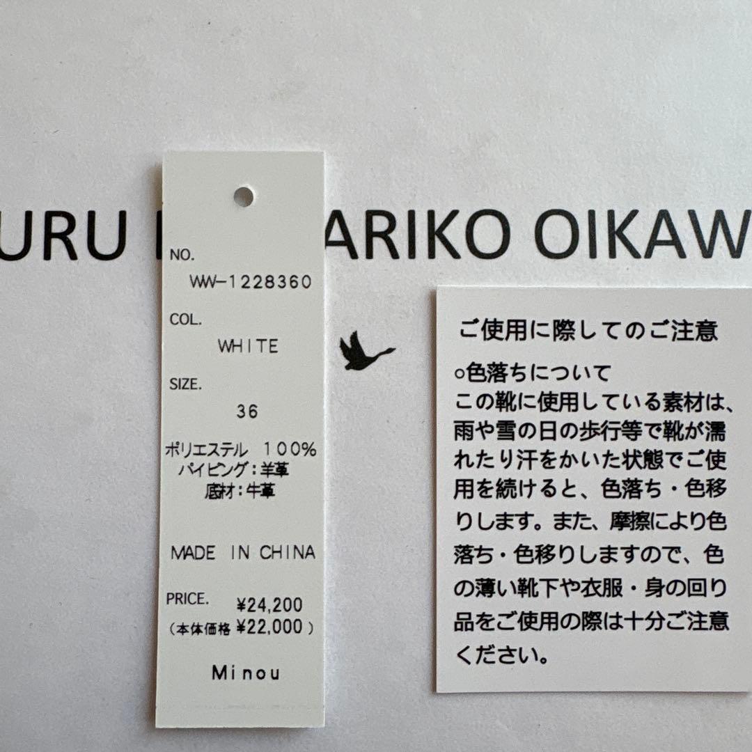 靴 TSURU By MARIKO OIKAWA Minou