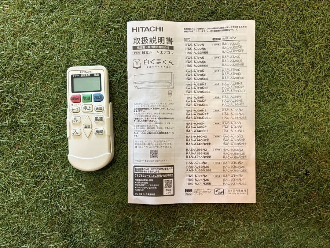 1942 日立【RAS-AJ36N (W)】 2023年 12畳 エアコン 中古