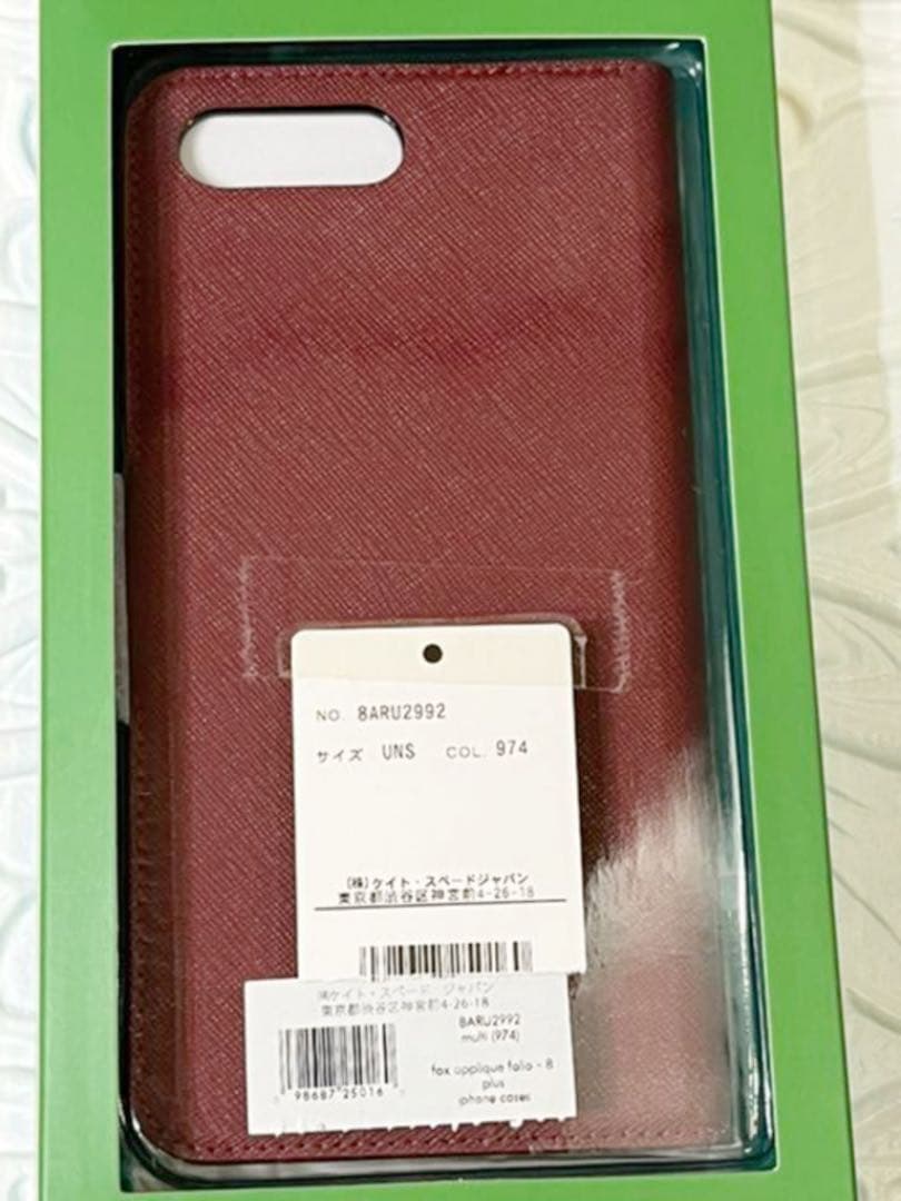 non★希少★ケイトスペードiPhoneケース★8plus 7plus