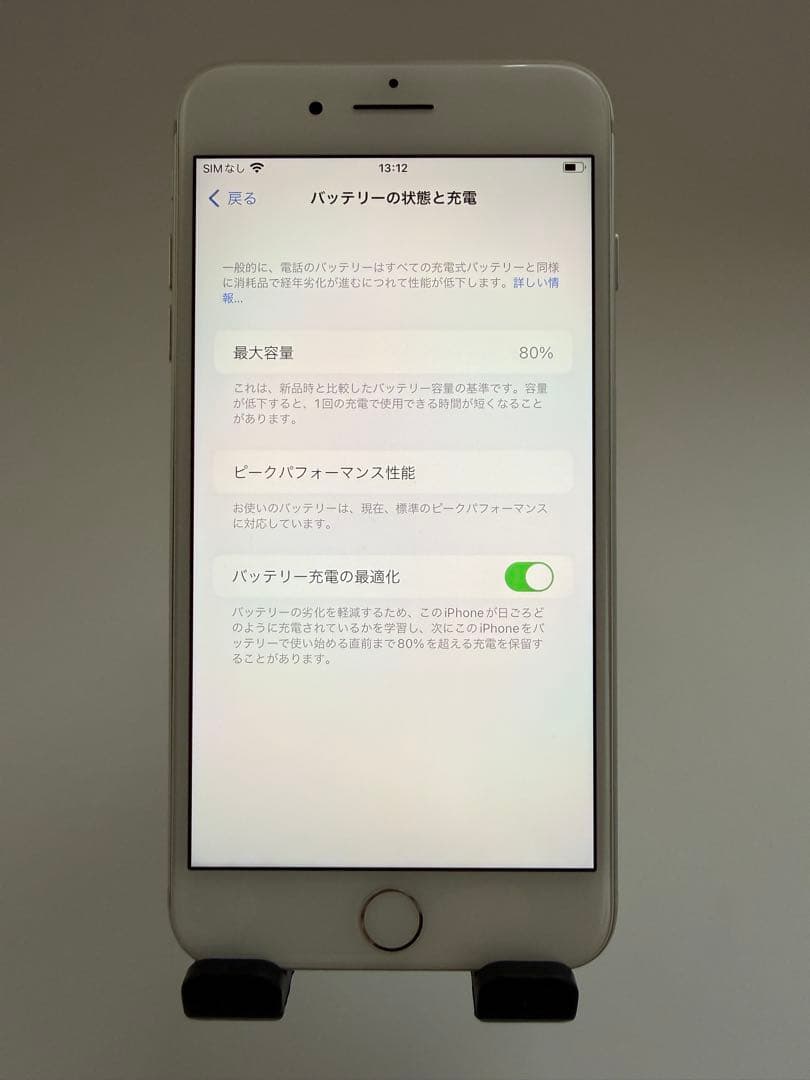 ［美品］iPhone 8 Plus 64GB シルバー 80%