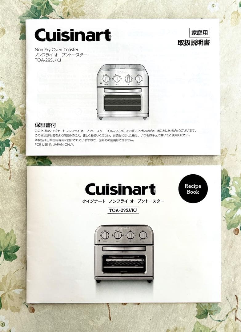 クイジナート　ノンフライオーブントースター TOA-29SJ 2025年製