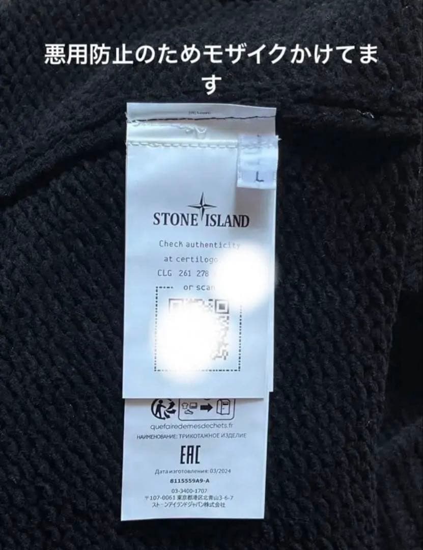 @*p様 【上杉柊平 着用】STONE  プレジデントニット