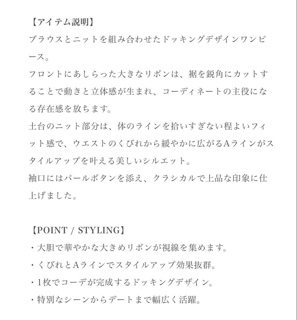 poláura リボンドッキングワンピース