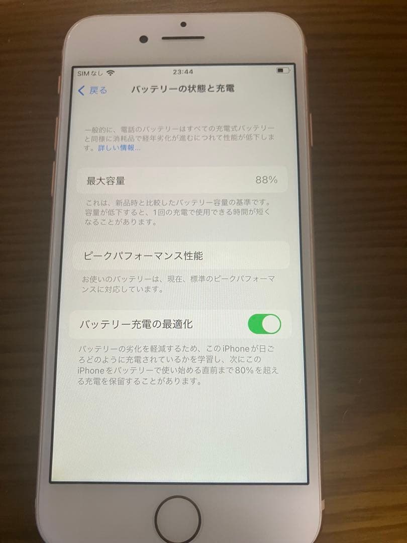 iPhone8 本体のみ