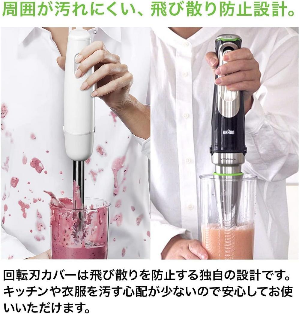 最上位モデル ブラウン マルチクイック９ハンドブレンダー MQ9195XLS