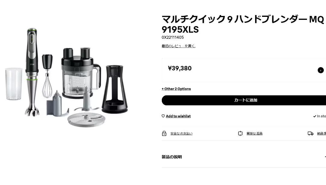 最上位モデル ブラウン マルチクイック９ハンドブレンダー MQ9195XLS