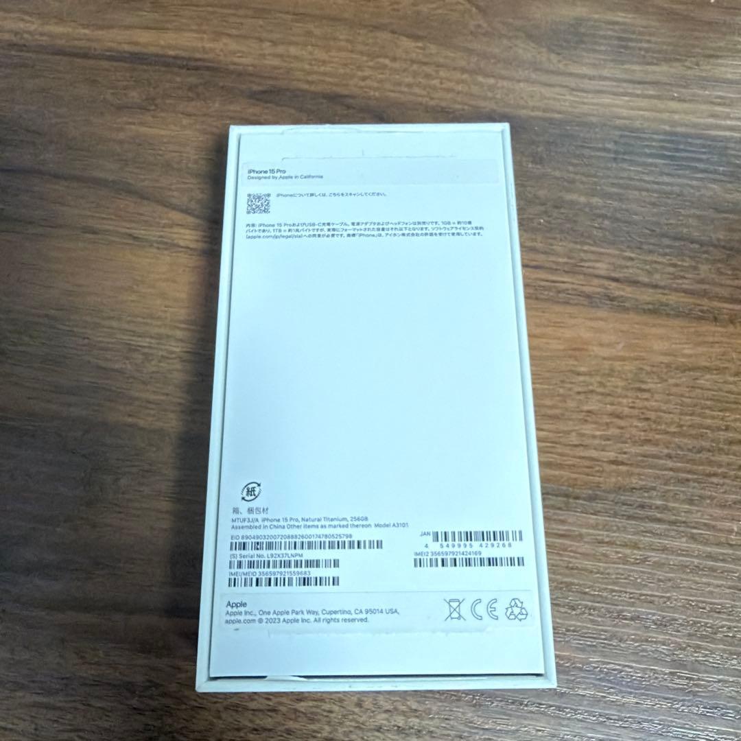 Apple iPhone 15 Pro 本体 256GB ナチュラルチタニウム