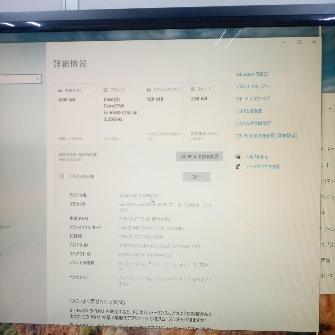 FUJITSU ESPRIMO　D586/PX デスクトップPC　富士通　起動確