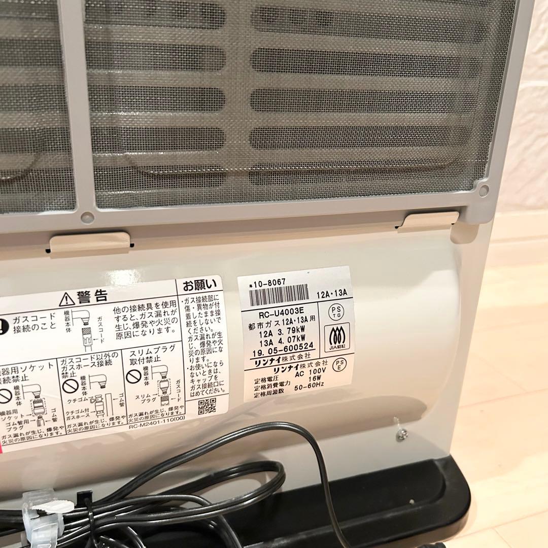 極美品 リンナイ RC-U4003E 都市ガス ガスファンヒーター