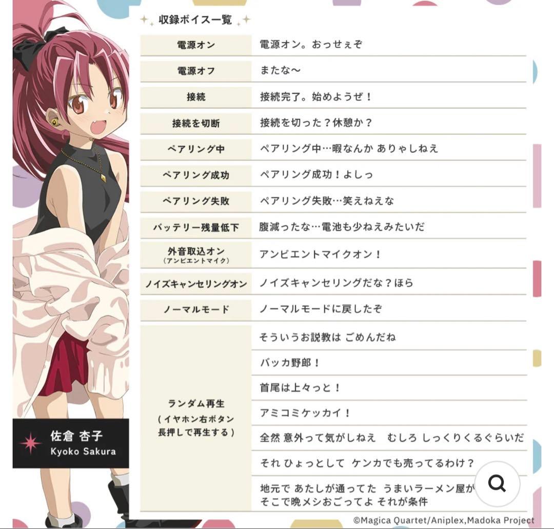 AVIOT 魔法少女まどか☆マギカ コラボ商品 ワイヤレスイヤホン未開封最安品