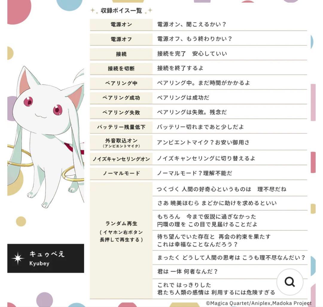 AVIOT 魔法少女まどか☆マギカ コラボ商品 ワイヤレスイヤホン未開封最安品