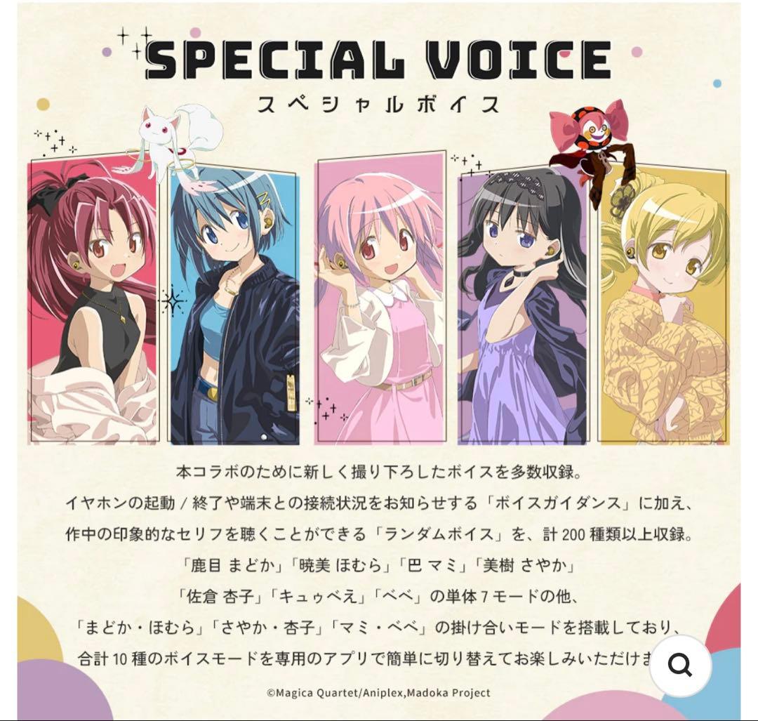 AVIOT 魔法少女まどか☆マギカ コラボ商品 ワイヤレスイヤホン未開封最安品