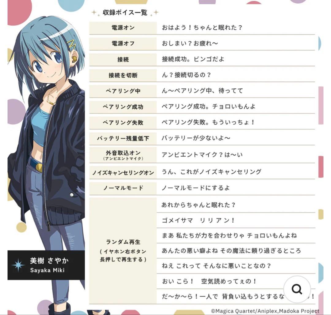 AVIOT 魔法少女まどか☆マギカ コラボ商品 ワイヤレスイヤホン未開封最安品