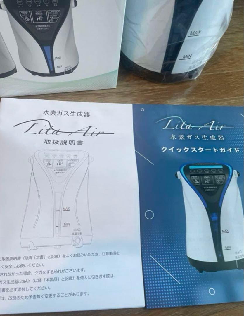 水素ガス♡リタエアー