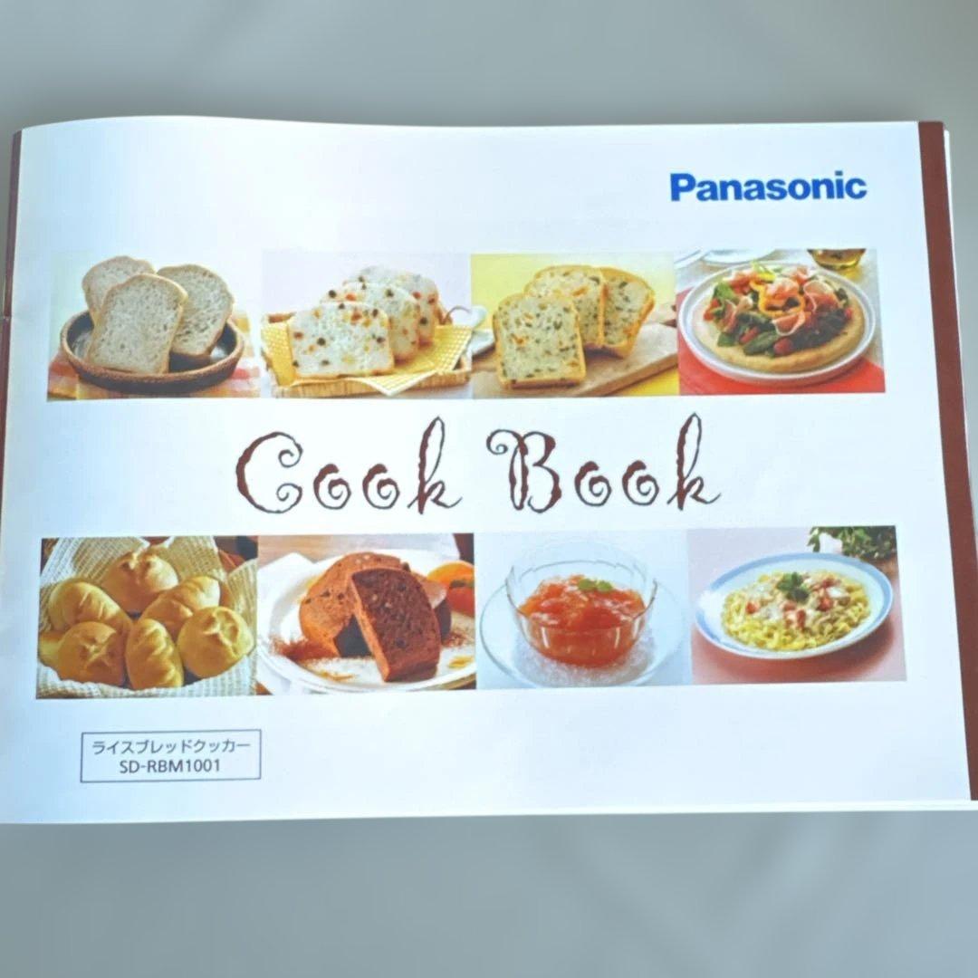 まっすー様Panasonic ホームベーカリー SD-RBM1001