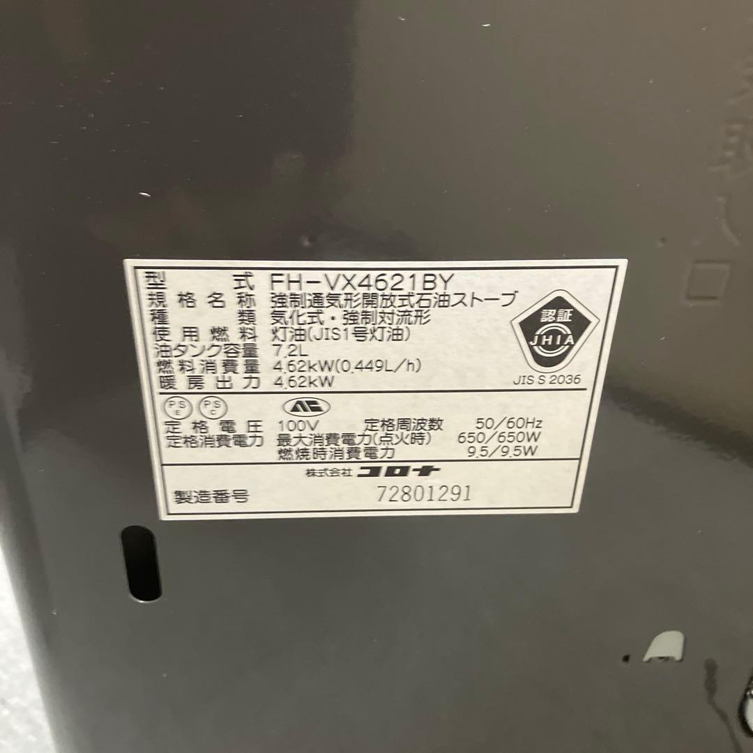 コロナ CORONA 石油ファンヒーターFH-VX4621BY