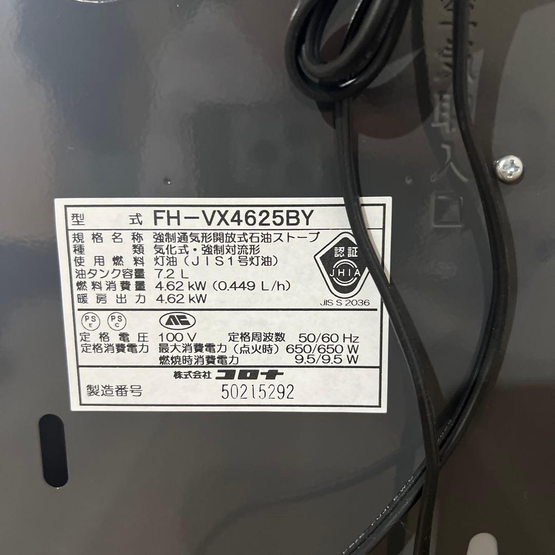 2025年製保証加入書有りCORONA 石油ファンヒーター ブラック