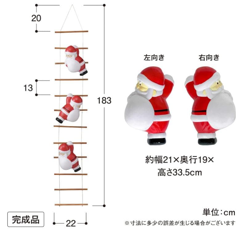 タカショー ブローライト はしごサンタ L 3P LIT-BL02L