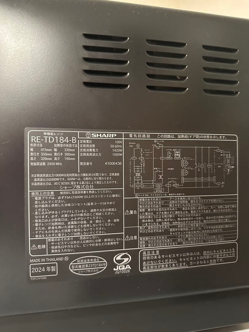 SHARP RE-TD184 ブラック 単機能電子レンジ 18L