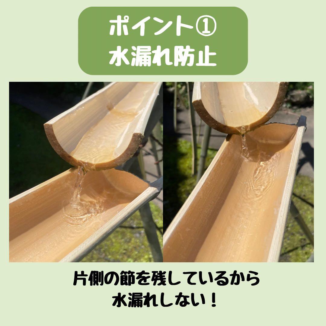【8月限定価格】流しそうめん　5m 天然竹使用　油抜き　ササクレ除去