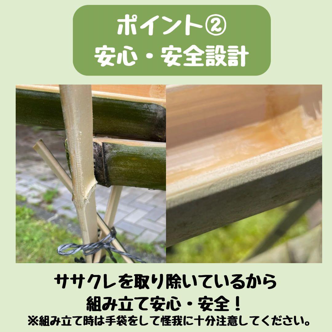 【8月限定価格】流しそうめん　5m 天然竹使用　油抜き　ササクレ除去