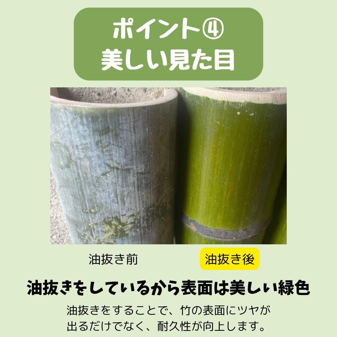 【8月限定価格】流しそうめん　5m 天然竹使用　油抜き　ササクレ除去