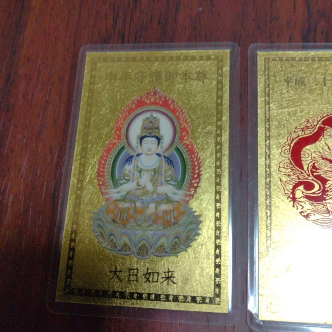 パルコページ❣ 純金カード❢ラミネート加工シート　約1g×２枚❢